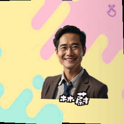 林蔚